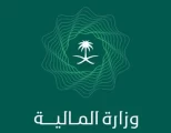 وزارة المالية تعلن البيان التمهيدي لميزانية العام المالي 2026م بنفقات تُقدر بـ 1,313 مليار ريال وإيرادات تُقدر بـ 1,147 مليار ريال