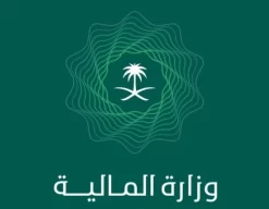 وزارة المالية ترحّب بالبيان الصحفي لخبراء صندوق النقد الدولي حول انتهاء مشاورات المادة الرابعة للعام 2026م