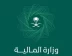 وزارة المالية: إلزام جميع الجهات الحكومية بطرح المنقولات عبر مزاد اعتماد الإلكتروني