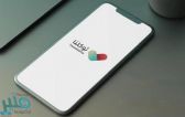“توكلنا” يضيف خدمة جديدة للموظفين