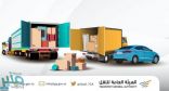 “النقل” تعلن دخول اللائحة المنظمة لنشاط توجيه مركبات نقل البضائع حيز النفاذ