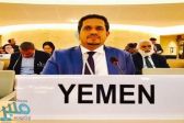 الحكومة اليمنية ترفض تقرير لجنة الخبراء حول الأوضاع في اليمن وتصفه بالمسيس وغير المحايد