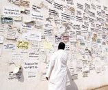 معلمون يعرضون تقديم دروس عبر الواتسآب.. ومعلمات يحددن تسعيرة شرح الكتاب بـ 500 ريال