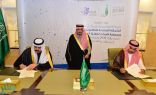 سمو أمير منطقة الرياض يشهد توقيع اتفاقية تعاون بين جمعية خيرات والشركة الحديثة للتكنولوجيا