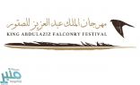 تخصيص 4 مواقع بالرياض لنقل الزوار إلى مهرجان الملك عبدالعزيز للصقور يوميًّا