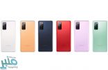 سامسونغ تكشف النقاب رسميا عن هاتف “Galaxy S20 FE”