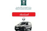 “التجارة” تستدعي 319 مركبة “Dokker” لخلل بحزام الأمان والباب الخلفي
