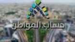 إجراءات صرف دعم حساب المواطن لـ«مفصولي العمل»