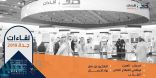 “هدف” يدعو منشآت القطاع الخاص الراغبة بالمشاركة في “لقاءات جدة 2019” إلى التسجيل إلكترونيا