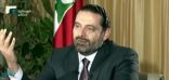 سعد الحريري يعلن استقالته من رئاسة الحكومة اللبنانية