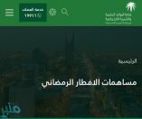 “الموارد والتنمية” تطلق مبادرة إفطار رمضان لدعم الفئات الأشد حاجة من المواطنين والمقيمين