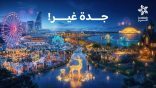 “موسم جدة 2025 “.. وجهة صيفية متكاملة تجمع السياحة والترفيه والثقافة