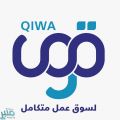 “الموارد البشرية”: خدمات “قوى” تساعد المنشآت على التوسع والنمو