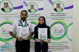 منح جائزة ” أبطال رسل السلام ”  لشخصيتين سعوديتين