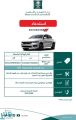 “التجارة” تستدعي 627 سيارة دودج نيون 2017 بسبب عطل في برمجة لوحة العدادات