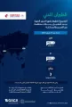 “الطيران المدني”: التصريح ببدء تشغيل خطوط شرق الصين برحلات منتظمة بين المملكة والصين اعتبارًا من 27 أبريل