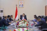 الحكومة اليمنية تناقش مكافحة الفساد