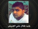 “الداخلية”: مقتل أحد المطلوبين للجهات الأمنية في حي المسورة بالعوامية (صور)
