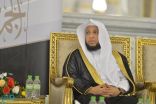 انطلاق مسابقة الملك سلمان لحفظ القرآن وتلاوته وتفسيره على مستوى منطقة مكة