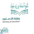 إنقاذ طالب حاول الانتحار داخل مدرسة بتبوك