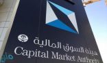 “السوق المالية” تلغي ترخيص “نومورا العربية السعودية”