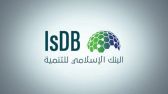 معهد البنك الإسلامي للتنمية يقدم برنامجًا تدريبيًا هو الأول من نوعه باللغة العربية على منصة edX
