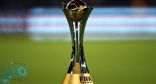 «الفيفا» يوسع مشاركة (الأندية) في كأس العالم إلى ٢٤ فريق