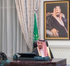 برئاسة خادم الحرمين.. مجلس الوزراء يعقد جلسته ـ عبر الاتصال المرئي ـ ويصدر عددًا من القرارات