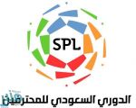 تدشين الموسم الجديد للدوري السعودي للمحترفين غدًا