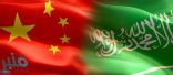 اتفاقية مشتركة بين السعودية والصين لمنع السلع المغشوشة
