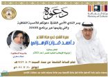 “أدبي الباحة ” يحتفي بتجربة د.أحمد قِـرّان في يوم الشعر السبت القادم
