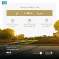شركة البلد الأمين تطرح مشروع إنشاء وتشغيل واستثمار وصيانة حديقة القطار بمكة المكرمة