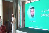 وزير الحج والعمرة يؤكد الاهتمام بالتوسع في الشراكات التوعوية