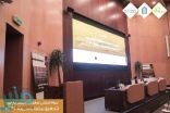 ندوة تخطي صعوبات البحث العلمي تناقش الخطوات والمعوقات بمدينة الملك عبد الله للطالبات