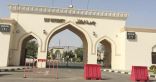 وزارة التعليم توافق على تنفيذ جامعة الطائف برنامج الدبلوم التربوي المطور