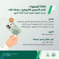 تمديد “هوية مقيم” للوافدين داخل وخارج المملكة دون مقابل
