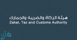 الجمارك: إحباط تهريب مواد تُستخدم في “السحر والشعوذة” برفقة أحد المسافرين
