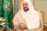 بعد ارتفاع إصابات كورونا.. آل الشيخ يوجه منسوبي المساجد بحث المصلين على الالتزام بالإجراءات الصحية