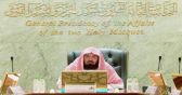 رئاسة شؤون الحرمين تستنكر الأعمال الإرهابية في حي المسورة بالقطيف