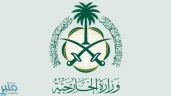 وزارة الخارجية: المملكة تدين وتستنكر الهجوم بطائرة مسيّرة تسبب في اندلاع حريق على متن سفينتين في ميناء دمياط شمال مصر