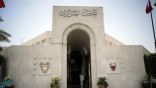 البحرين: اعتداءات قطر واستهدافها المتكرر لمواطنينا يعد تهديدًا لأمننا