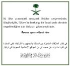 السفارة لدى تركيا تنفي حجب المواقع السعودية