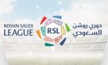 افتتاح منافسات الجولة العاشرة من دوري روشن السعودي بـ3 مواجهات