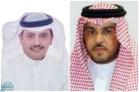 مدير “تعليم الباحة” يصدر قرارًا بتكليف الزهراني مديرًا للإشراف التربوي