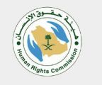 «حقوق الإنسان» تدين ممارسات المليشيات الحوثية غير الإنسانية في اليمن