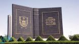 وظائف شاغرة بجامعة الملك سعود تتضمن 18 تخصصًا