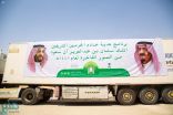 وزارة الشؤون الإسلامية تشحن 200 طن من هدية خادم الحرمين من التمور الفاخرة لـ24 دولة