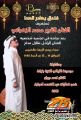 مجسد شخصية الفنان الراحل “طلال مداح” لـ الفنان القدير “محمد الزهراني” يشارك في فعاليات فندق بهادر الهدا