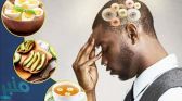 5 أطعمة تقوي الذاكرة وتحميها .. و 5 أخرى تدمرها