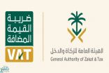 بالإنفوجراف.. «الزكاة والدخل» توضح نماذج فواتير ضريبة القيمة المضافة للمنشآت